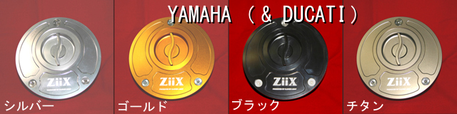ZiiX タンクキャップ(ヤマハ/DUCATI) CLEVERLIGHT.INC ZiiX タンクキャップ(ヤマハ/DUCATI) CLEVERLIGHT.INC